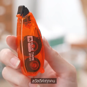 เทปกาวสองหน้า 6มม.X 8มม. ตราช้าง Elephant Glue tape แบบ GT-01 ชุด 1 ชิ้น