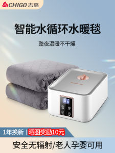 Chigo Electric Heating Blanket Water Circulation Pump Dual Person Home Use Warm Bedding Mat Single Person Mattress Heater