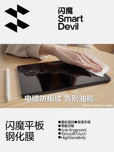 Kính cường lực Xiaomi Redmi Pad 2 full màn hình chính hãng Smart Devil có khung hỗ trợ dán - Dán màn hình Redmi Pad 2