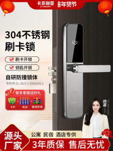 Smart Lock Hotel Room Card Lock Stainless Steel Apartment Entrance Door Lock Electronic Swipe Lock Hostel Accommodation Lock