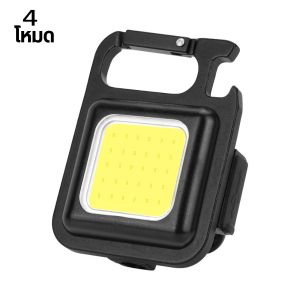 ไฟฉาย Cob ไฟ led ขนาดเล็ก ไฟสปอร์ตไลท์พวง ไฟฉายนิรภัย 6W ขนาดเล็ก น้ำหนักเบา พกพาสะดวก  500mAh 4 โหมด lululight