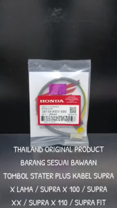 Tombol Stater Plus Kabel Supra X Lama/ Supra X 100/ Supra XX/ Supra X 110/ Supra FIT KEV Thai KD467