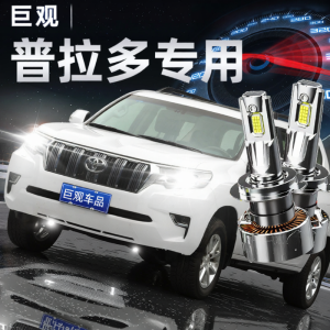 JUGUAN | Đèn Pha LED cho Toyota Land Cruiser 2700 Prado - Đèn Cao Đèn Thấp Đèn Sương Mù