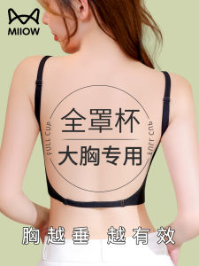 Catwoman Seamless U-shaped Large Chest Beautiful Back Underwear Full Cup Anti-Sagging Thin Strapless Bra Young Women Summer Cotton Pad