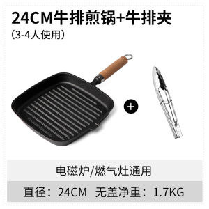 Thickened Cast Iron Steak Pot For Home Stripes Steak Frying Pan Non-Coated Non-Stick Pan Fried Steak Dedicated Pot