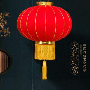 Festive Golden Rim No Word Red Lanterns for New Year Celebration