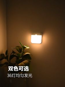 Lampu Tidur LED Motion Sensor Bedroom Kitchen Wardrobe Light - F6 JHYANG Putih