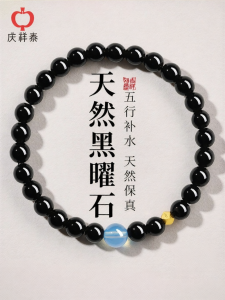 QINGXIANGTAI | Wealth Attracting Black Obsidian and Aqua Crystal Bracelet