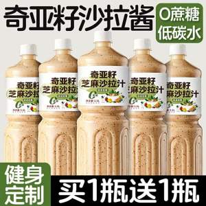 Nước Xốt Hạt Chia và Mè Không Đường Thêm Thấp Mỡ