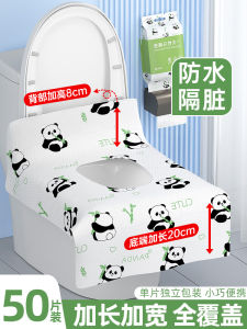 Thickened Disposable Toilet Seat Cover Mat Maternity Postpartum Full Coverage Medical Travel Hotel Special Use Toilet Mat