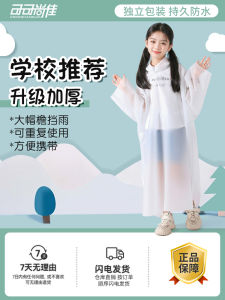 Raincoat Card Raincoat Disposable Portable Thickened Outdoor Adult And Child Overall Raincoat Traveling And Climbing Essential