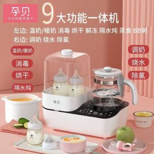 YunBaby Constant Temperature Milk Warmer Automatic Disinfection Dryer Integrated Machine Glass Material for Baby Feeding