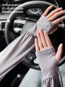 Mens Loose UV Protection Arm Sleeves