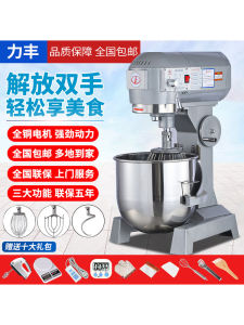 Lifeng B15B20 Commercial Mixer Strong Egg Beater Dough Maker Chef Cream Maker Milk Shake Machine Kitchen Food Processing Equipment
