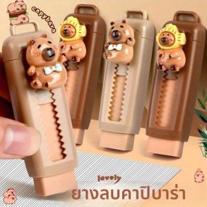Kawaii Capybara Retractable ยางยางลบสีสุ่มน่ารักเกาหลีเครื่องเขียนอุปกรณ์สํานักงานโรงเรียนสําหรับ Back To School Supplies
