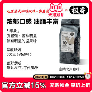 Intense Espresso Coffee Beans 500g Italian Blend Rich Flavor Grindable Beans for Drip Coffee Machines Espresso Machines