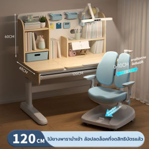 TLOUI โต๊ะทำการบ้าน โต๊ะอ่านหนังสือ โต๊ะเก้าอี้เด็ก โต๊ะนักเรียน เก้าอี้ทำการบ้าน โต๊ะเขียนหนังสือเด็ก ชุดโต๊ะและเก้าอี้สำหรับเด็ก ชูดโต๊ะและเก้าอี้ไม้เนื้อแข็ง Ergonomic Children Desk สำหรับ 3-6 ปี