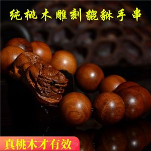 Natural Peach Wood Bracelet Couple Pi Xiu Bracelet Men Bracelet Womens Carved Log Buddha Beads Rosary Crafts