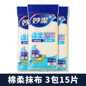 Miaojie Magic Cloth Kitchen Special Use Dishwashing Cloth Cotton Soft Wiping Cloth Lazy Persons Cloth Water Absorbent Kitchen