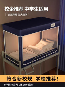 Student Dormitory 2024 New Mosquito Net No Installation Mongolian Tent Bunk Bed Universal Single Bed Integrated Dust Proof Top