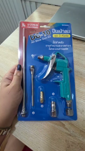 Sumo ปืนเป่าลมแพ็คปลา ซูโม่ DG-10 ( เปลี่ยนหัวได้ )