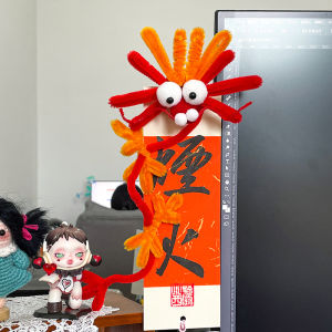 Encrypted Twisted Rod Chinese Dragon DIY Kit