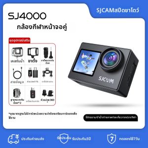SJCAM | 4K UHD Night Shooting Anti-shake Waterproof Motorcycle Action Camera