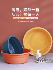 Plastic Basin Washbasin Student Household Dormitory Face-Washing Water Bason Laundry Thickened Large Size Kids Feet-Washing Basin Pure Color