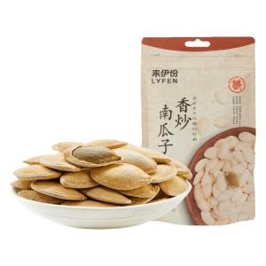 LAIYIFEN | Roasted Salted Pumpkin Seeds 250g