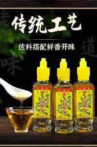 单拍不发 湖南新化特产凯帅山胡椒油木姜子去腥增香调味油贵州山苍子油调料