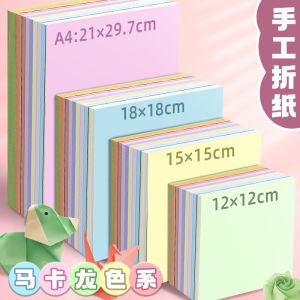 Macaron Colored Handmade Paper for Children Kindergarten Scissors Paper Mixed Color Square A4 Size Double Side Craft Paper