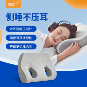 Memory Foam Ear Protection Pillow Double Hole Non Pressing Ear Strap Noise Reduction Adult Sleep Aid Wave Shape Cotton Cover