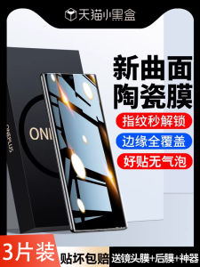 Honor 90 Series Màng Gốm Chống Vân Tay Bảo Vệ Chống Rơi Full Dính Bảo Vệ Màn Hình Phía Trước Cho Glory 80/90