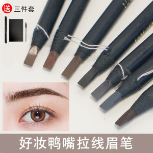 ปากกาเขียนคิ้วแบบถอดได้ ด้ามจับรูปปากเป็ด สำหรับนักแต่งหน้ามืออาชีพ ทนต่อเหงื่อและน้ำ ไม่ซีดจางง่าย ปากกากำมะหยี่สีดำ ขนาดปกติ