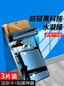 High Definition Full Screen Coverage Privacy Screen Protector for Redmi K80 pro Tempered Water Condensation Film with Edge Protection Anti-Fingerprint