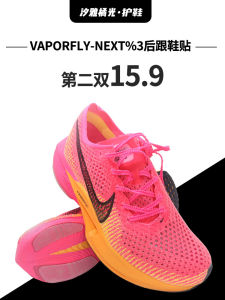 Miếng Dán Chống Mài Mòn Cho Giày Chạy Bộ  Vaporfly Miếng Dán Chống Trượt Bền Bỉ Miếng Dán Sửa Chữa Đáy Giày Phụ Kiện Giày Dép
