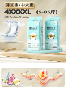 JIHU | Large Size Breathable Paper尿裤 For Heavy Baby Boys Girls Children Pull-Ups 4XL Night Use Extra Absorbent Disposable
