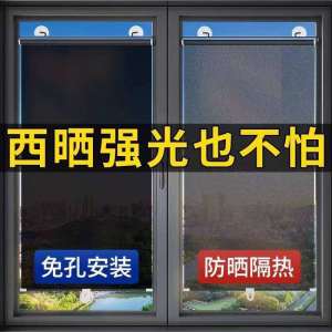 Outdoor Sun Protection Roller Blind Glass Sun Protection Heat Insulation Handy Gadget Shading Punch-Free Installation Freely Retractable Suction Cup