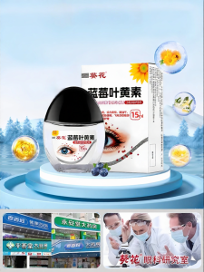 QING LING | Lutein Eye Drops for Adults and Children