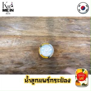 เครื่องดื่มเกาหลีน้ำลูกแพร์กระป๋อง (ล็อตใหม่) ภาษา กระป๋อง 238ml - Pear Juice สำหรับ หน้าๆที่หวาน