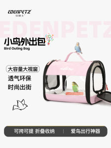 EdenPetz Parrot Portable Outdoor Bag Xuanfeng Tiger Skin Peacock Outdoor Bird Cage Carry-On Bird Nest New Type Plastic Main Material