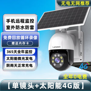 Lenovo Solar Powered 360 Degree Blind Spot Free Outdoor Mobile Remote Surveillance Camera 4G Monitor for Home Network