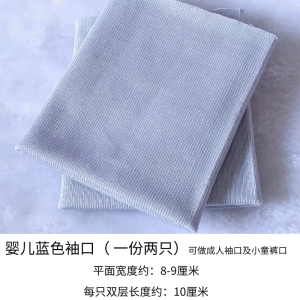 Elastic Sleeve Mouth Edge Thin Knitted Jacket Elastic Bottom Hem Pure Color Style Home Fabric DIY Sponge Pad Fiber Material