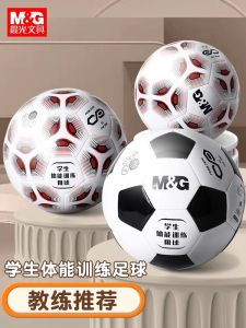 M&G Morning Light Football Durable Sports Training Ball for Primary And Middle School Students Size 4 And 5 Wear Resistant