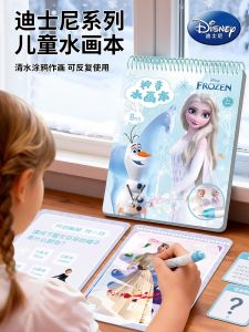 Childrens Magic Water Drawing Book Reusable Coloring Book for Boys And Girls Learning to Draw Book from China