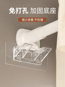 Fixed Bracket Clothes Drying Rod Horizontal Bar Side Installation Support Anti-slip Base Retractable Pole No-drilling Wall Hook