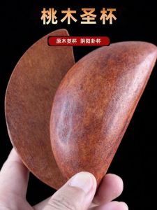 ChaoShan MinNan Peach Wood Sacred Cup I Ching Oracle Cup Yang Yin Cup Black Ebony Bamboo Cup Altar Decorative Ornament