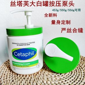 Suitable for Cetaphil White Tank Press Pump Head Body Milk Cream Replacement Pressing Head Special Nozzle 550 G566g