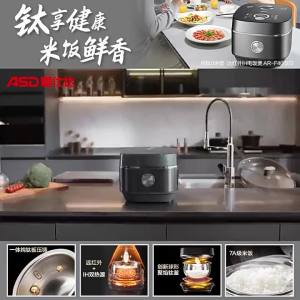 ASD | Multi-Function Low Sugar Far Infrared IH Rice Cooker 4L