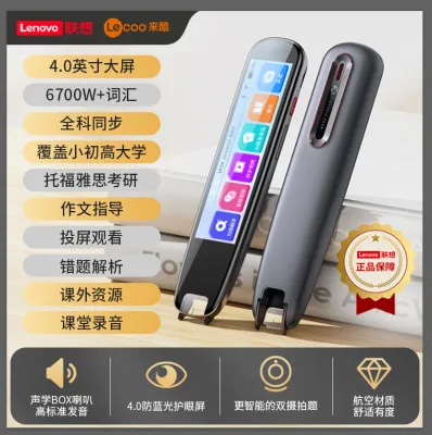 Lenovo | Advanced All Subjects Scanning Pen Dictionary Sync Course Intelligent Translation Reader